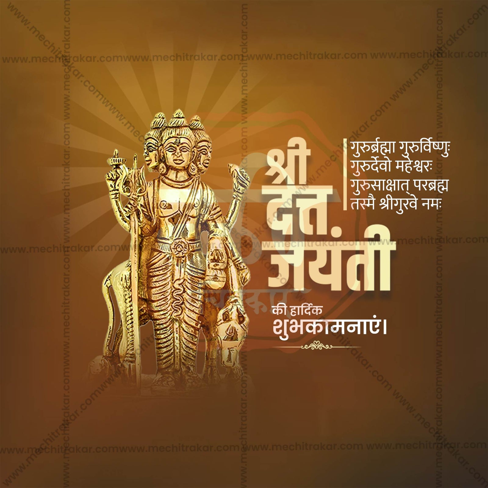 Datta Jayanti