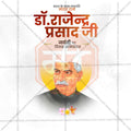 Dr. Rajendra Prasad Jayanti