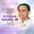 Dr. Vikram Sarabhai Punyatithi