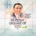 Dr. Vikram Sarabhai Punyatithi