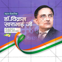 Dr. Vikram Sarabhai Punyatithi