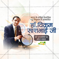 Dr. Vikram Sarabhai Punyatithi