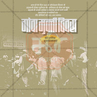 Goa Liberation Day
