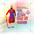 Guru Gobind Singh Jayanti