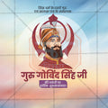 Guru Gobind Singh Jayanti
