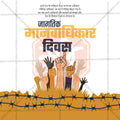 Human Rights Day