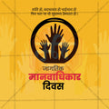 Human Rights Day