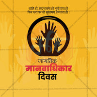 Human Rights Day