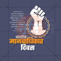 Human Rights Day