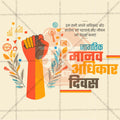 Human Rights Day