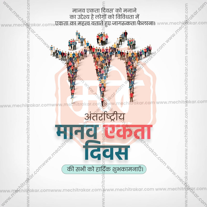 Human Unity Day (Manav Ekta Divas)