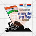Indian Armed Forces Flag Day