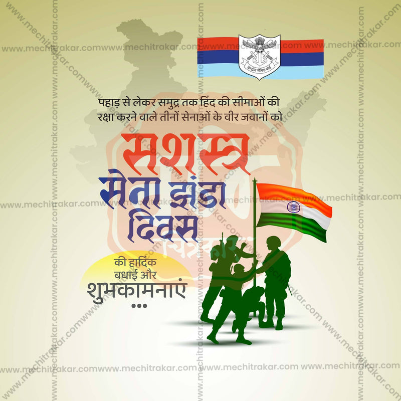 Indian Armed Forces Flag Day