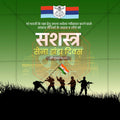 Indian Armed Forces Flag Day