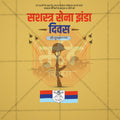 Indian Armed Forces Flag Day