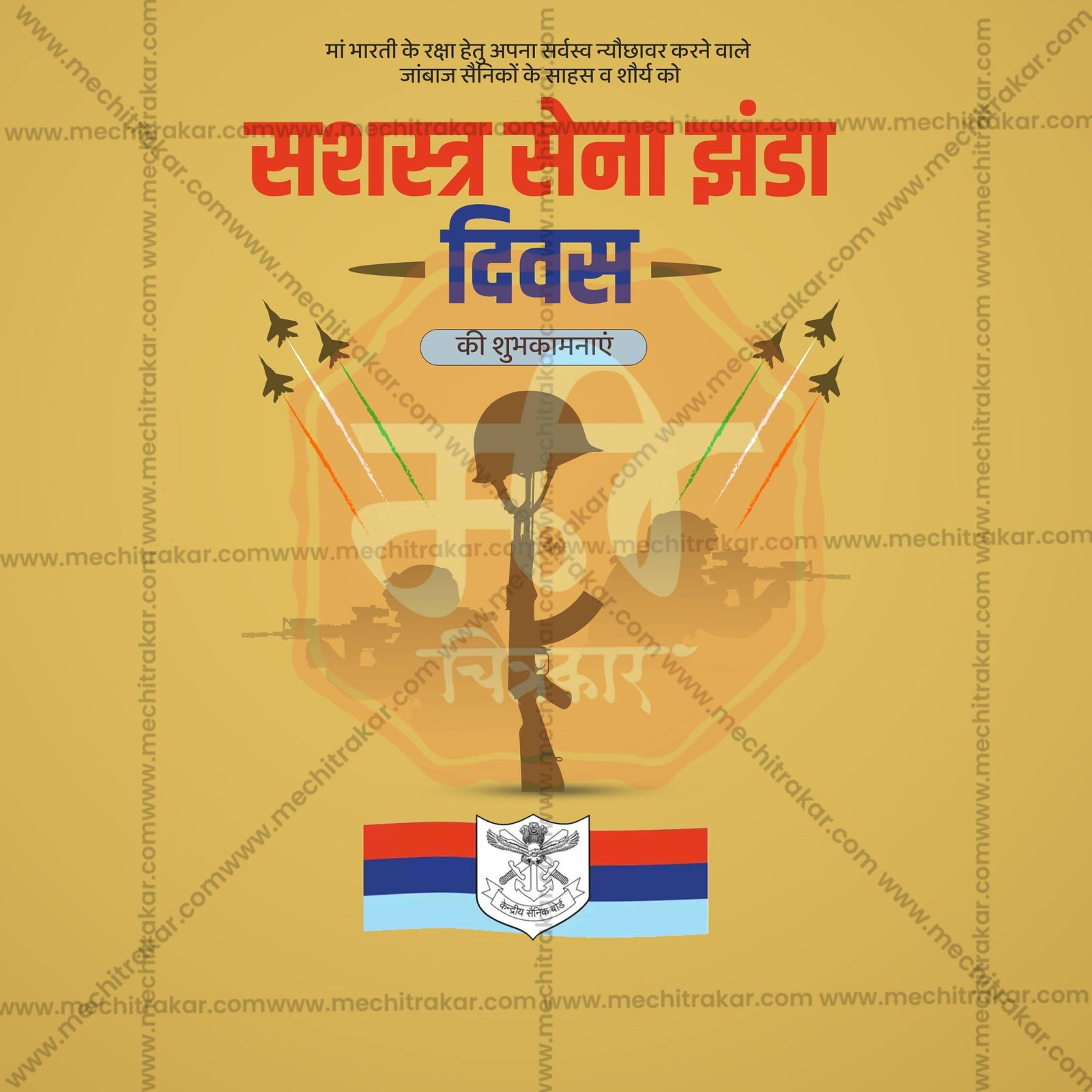 Indian Armed Forces Flag Day