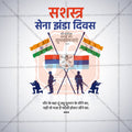 Indian Armed Forces Flag Day