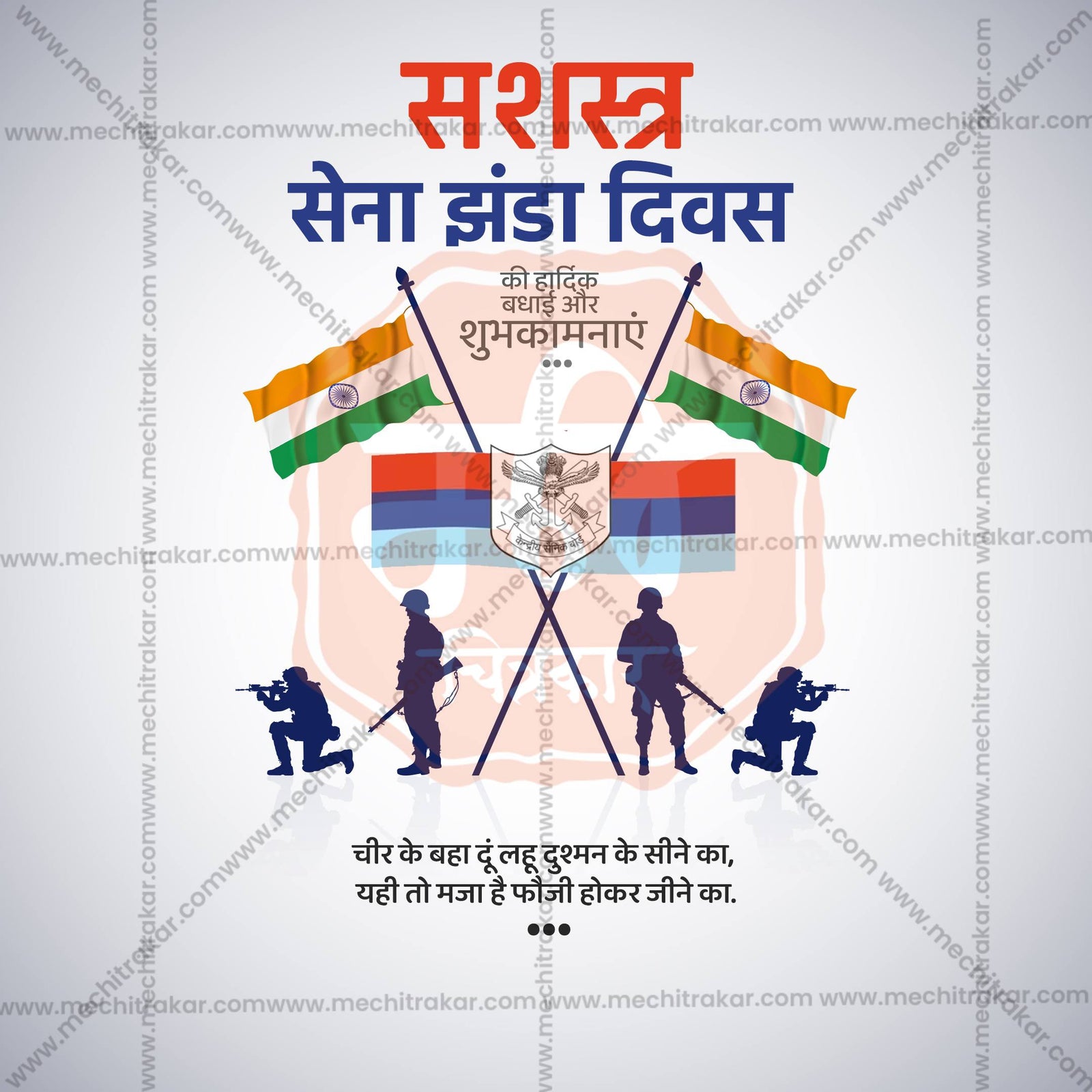 Indian Armed Forces Flag Day