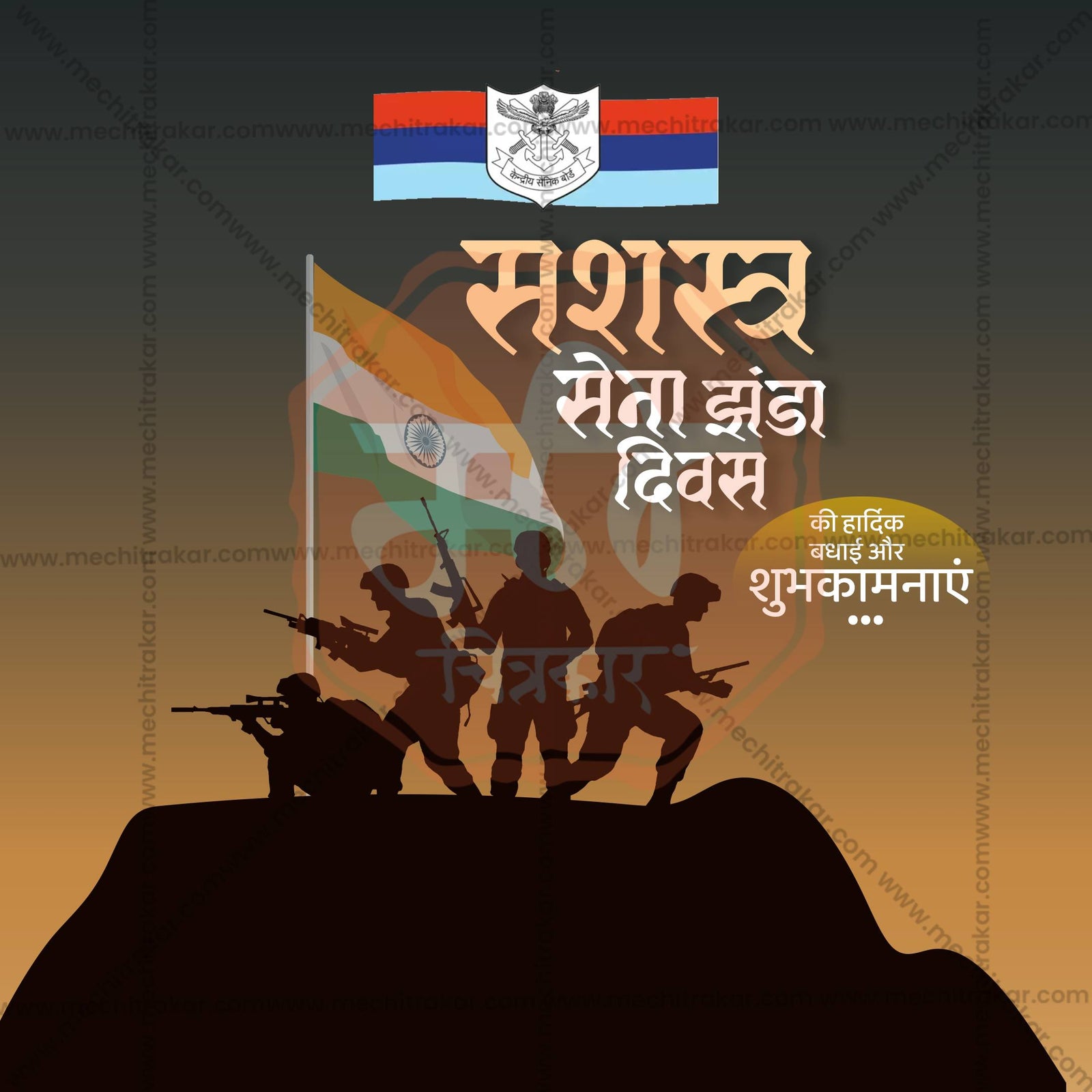 Indian Armed Forces Flag Day