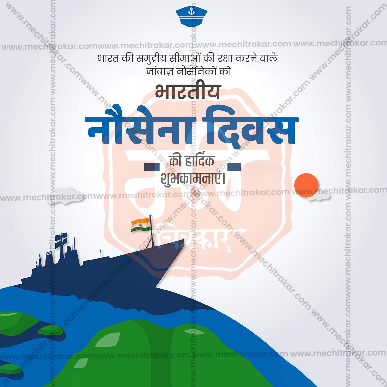 Indian Navy Day