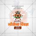 Indian Navy Day