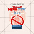 International Anti-Corruption Day