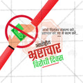 International Anti-Corruption Day