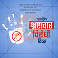 International Anti-Corruption Day