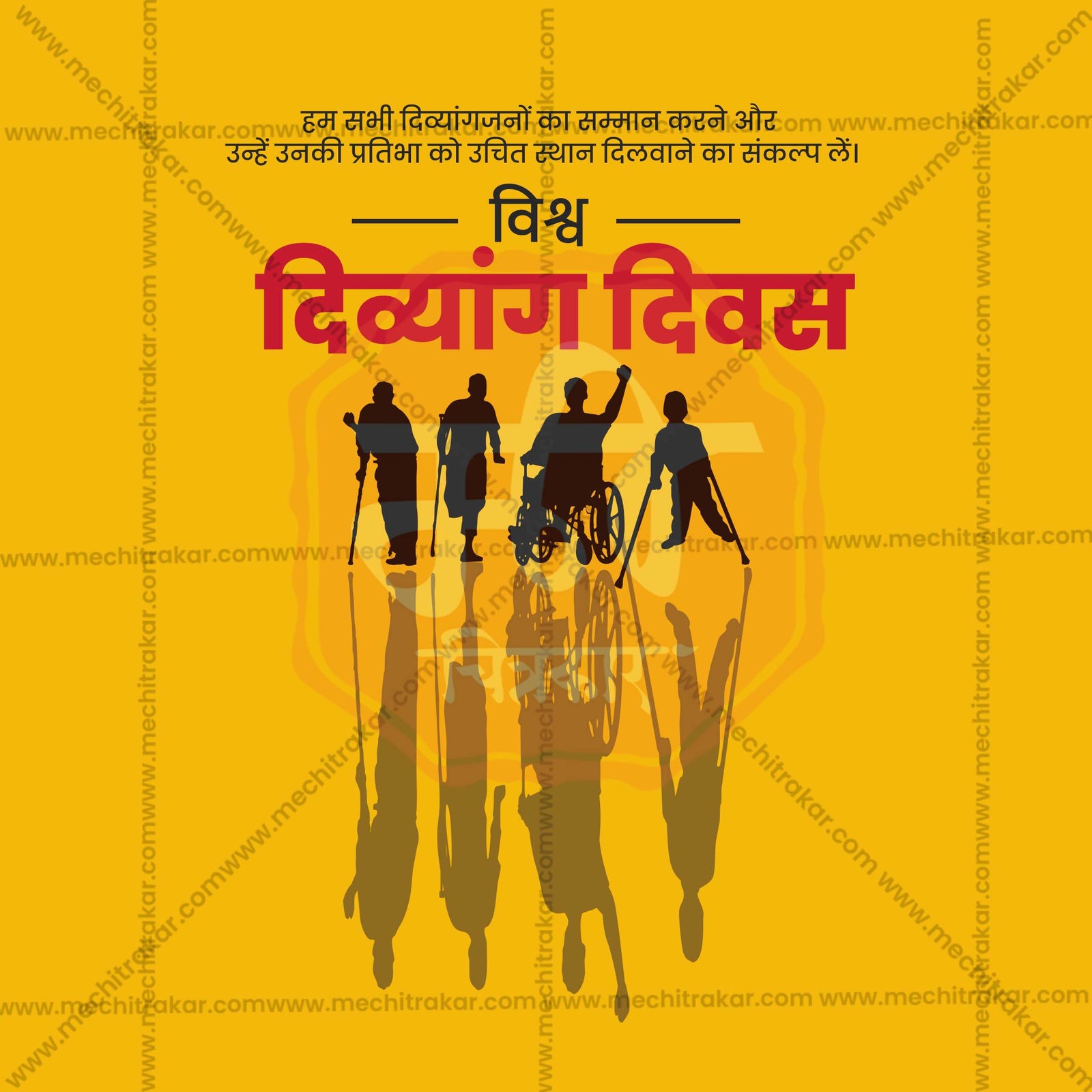 International Day of Persons with Disabilities