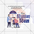 International Day of Persons with Disabilities