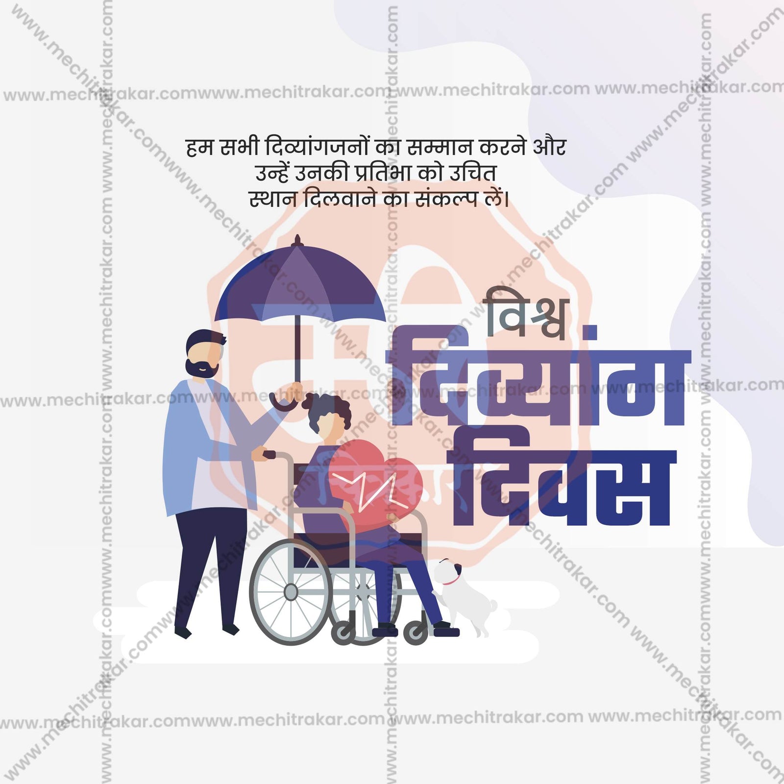 International Day of Persons with Disabilities