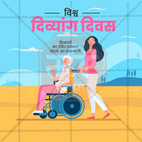 International Day of Persons with Disabilities