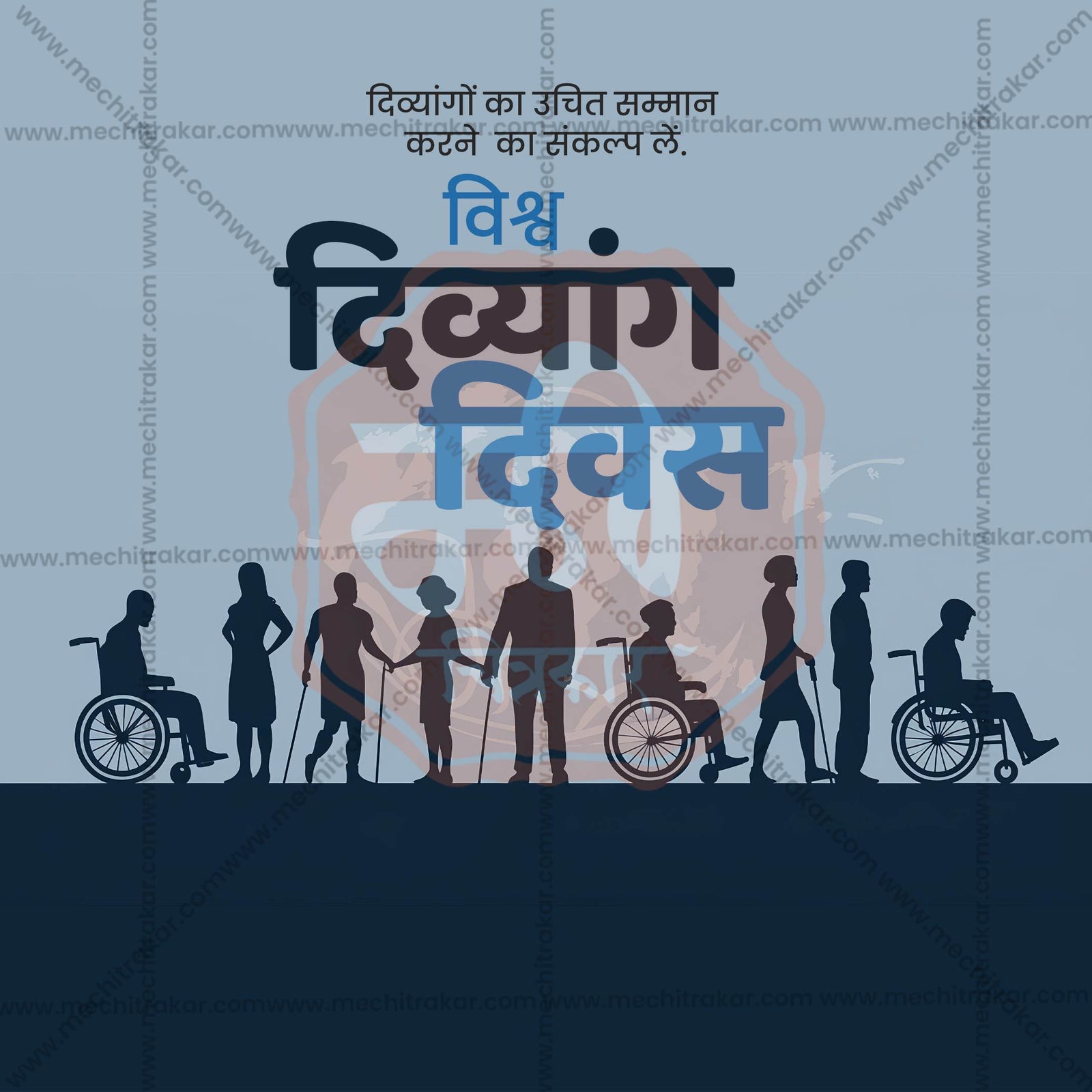 International Day of Persons with Disabilities
