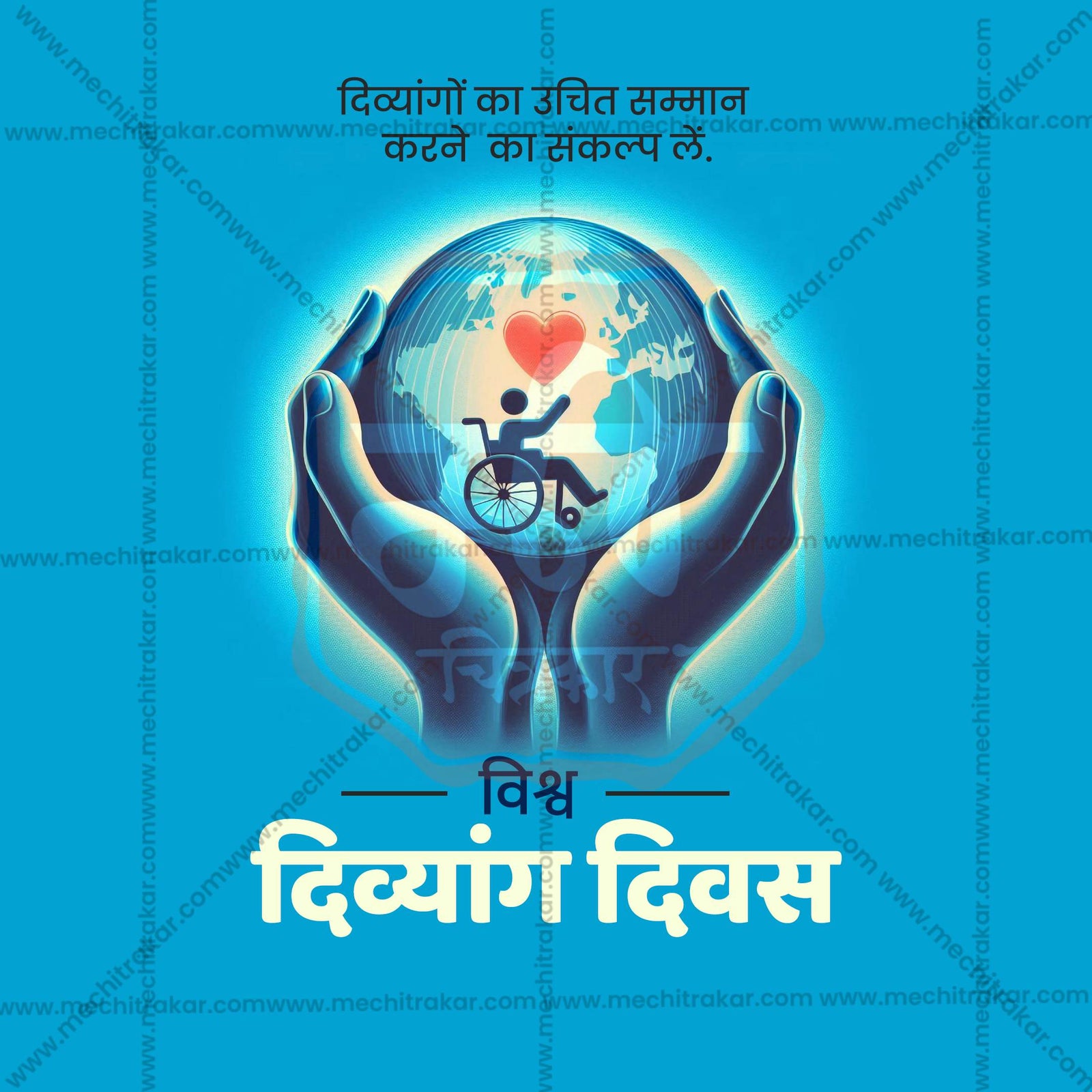 International Day of Persons with Disabilities