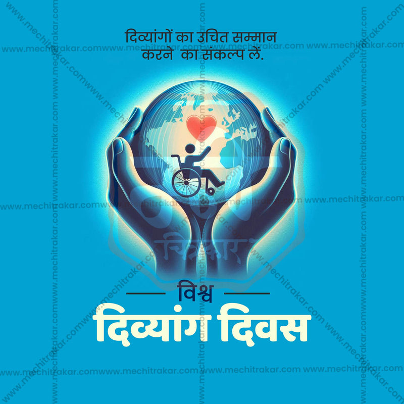 International Day of Persons with Disabilities