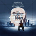 International Day of Persons with Disabilities