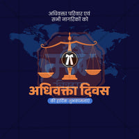 Lawyers' Day (Vakil Din)