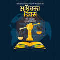 Lawyers' Day (Vakil Din)