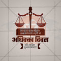 Lawyers' Day (Vakil Din)