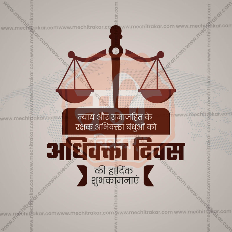 Lawyers' Day (Vakil Din)