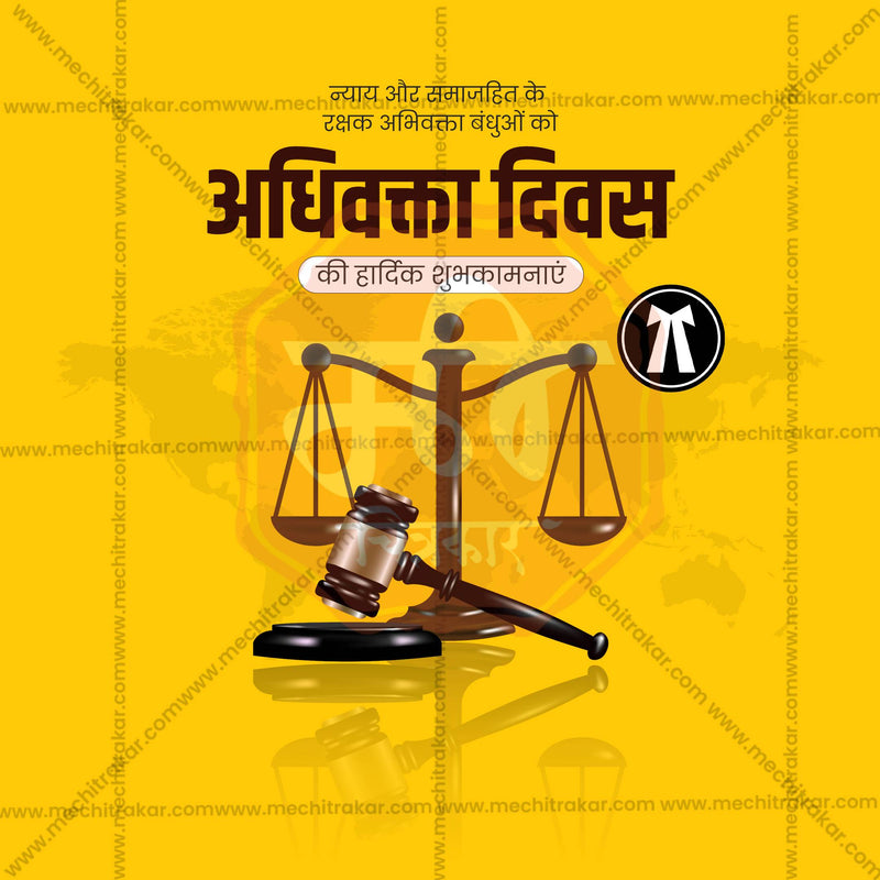 Lawyers' Day (Vakil Din)