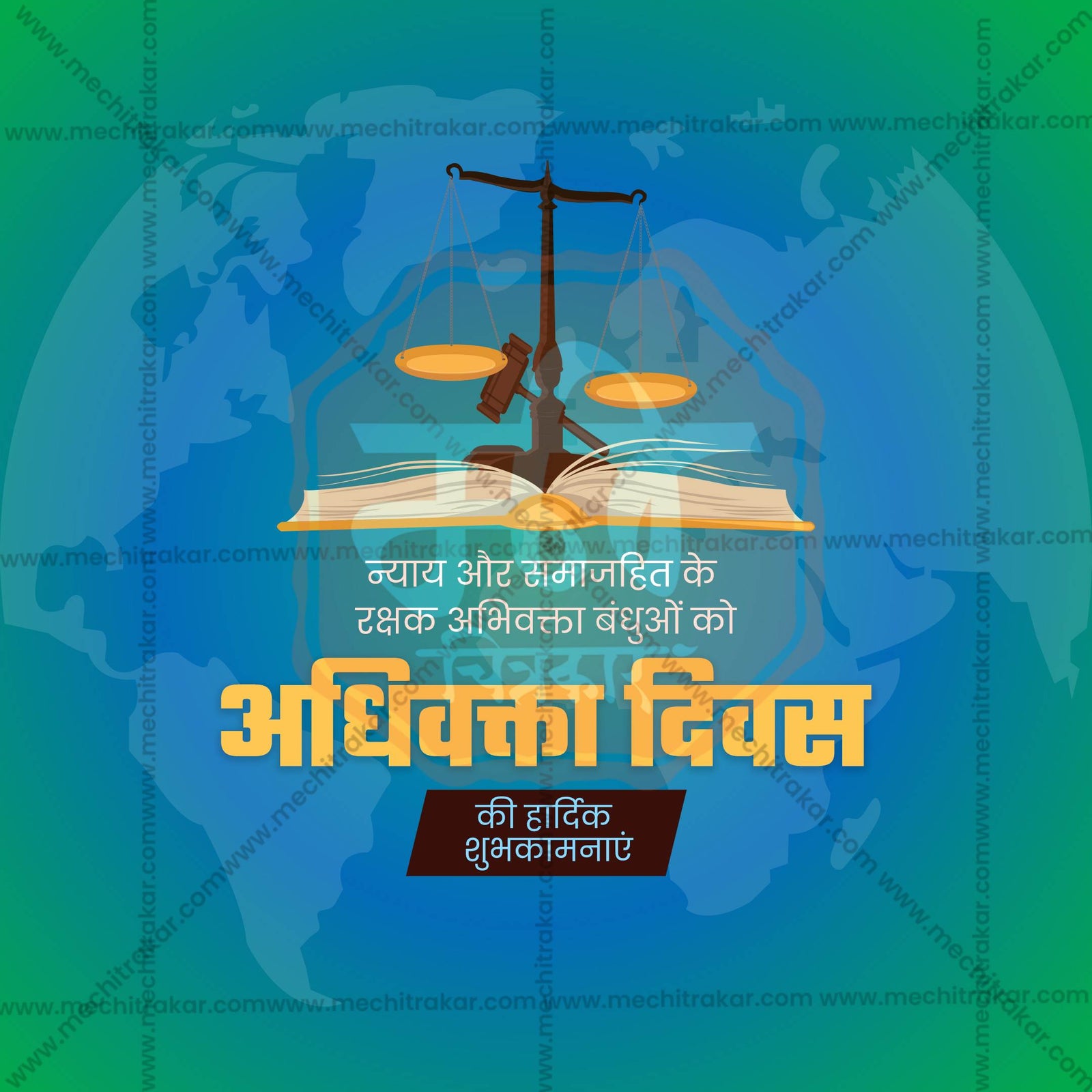 Lawyers' Day (Vakil Din)