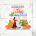 National Consumer Rights Day