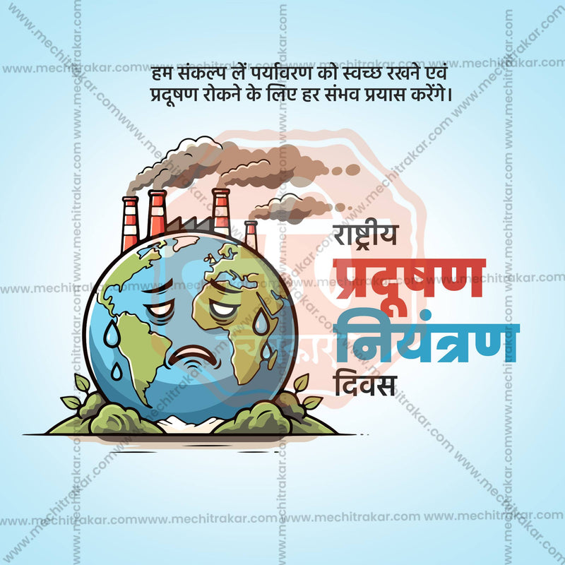 National Pollution Control Day