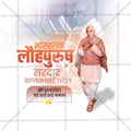 वल्लभभाई पटेल पुण्यतिथी