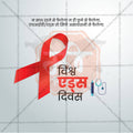World AIDS Day