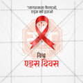 World AIDS Day
