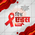 World AIDS Day