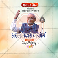 Atal Bihari Vajpayee Jayanti