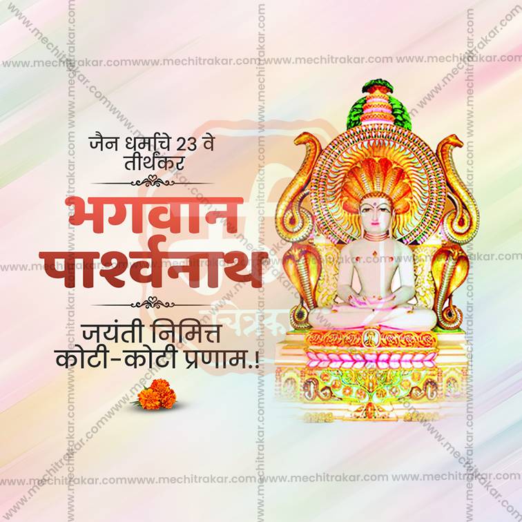 Bhagwan Parshwanath Jayanti